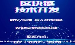如何将BNB币充值到小狐钱